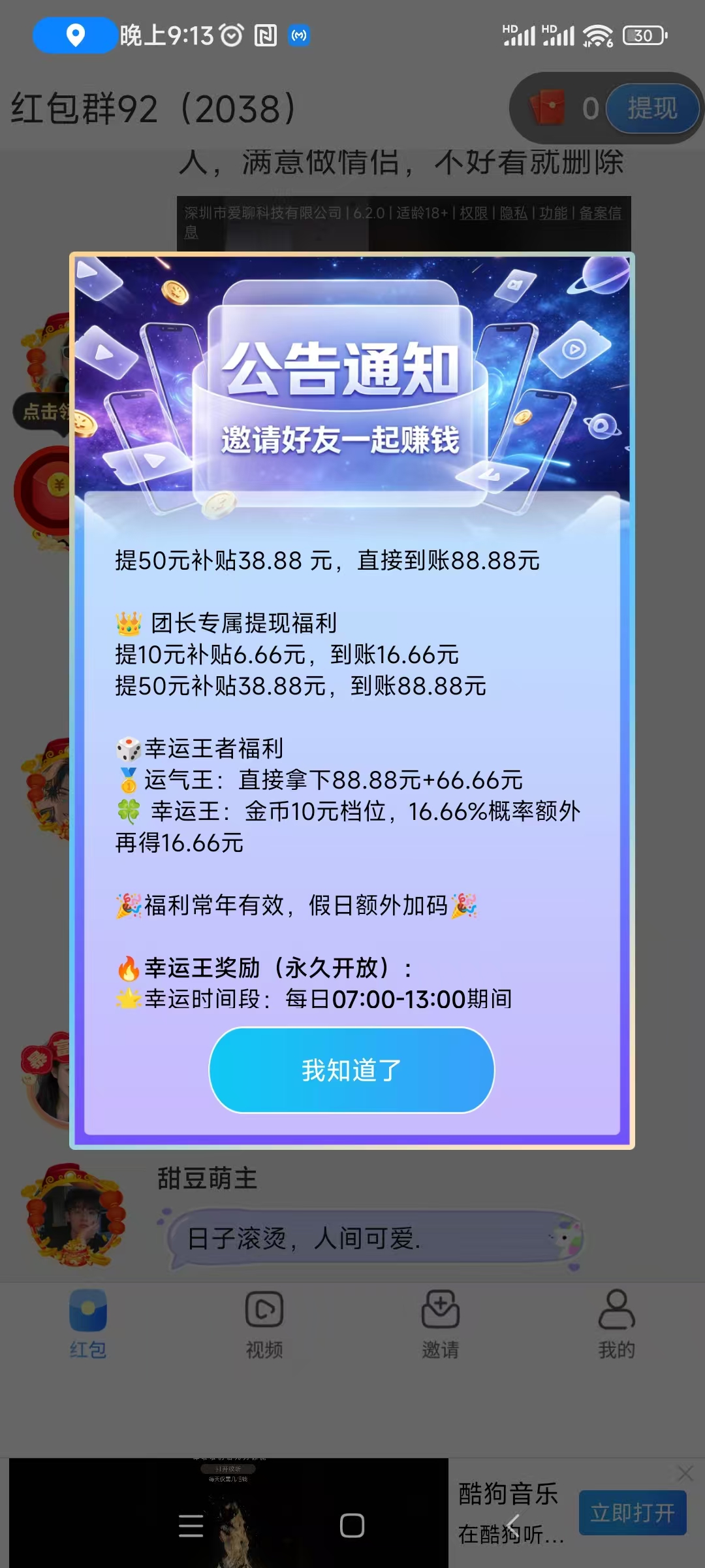 云舟客新出，零撸官方补贴高，活动水大-汇一线首码网