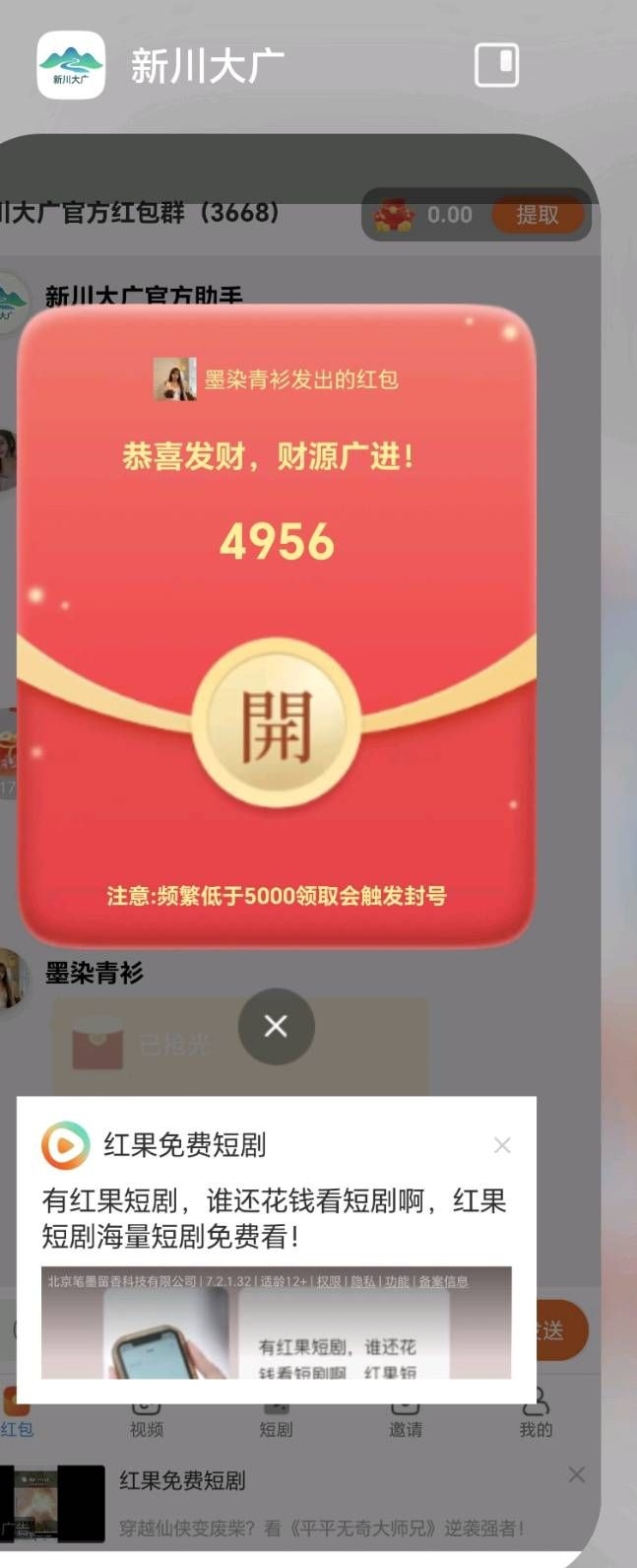 首码新川广大顶包6毛，推广5代收溢开团无条件-汇一线首码网