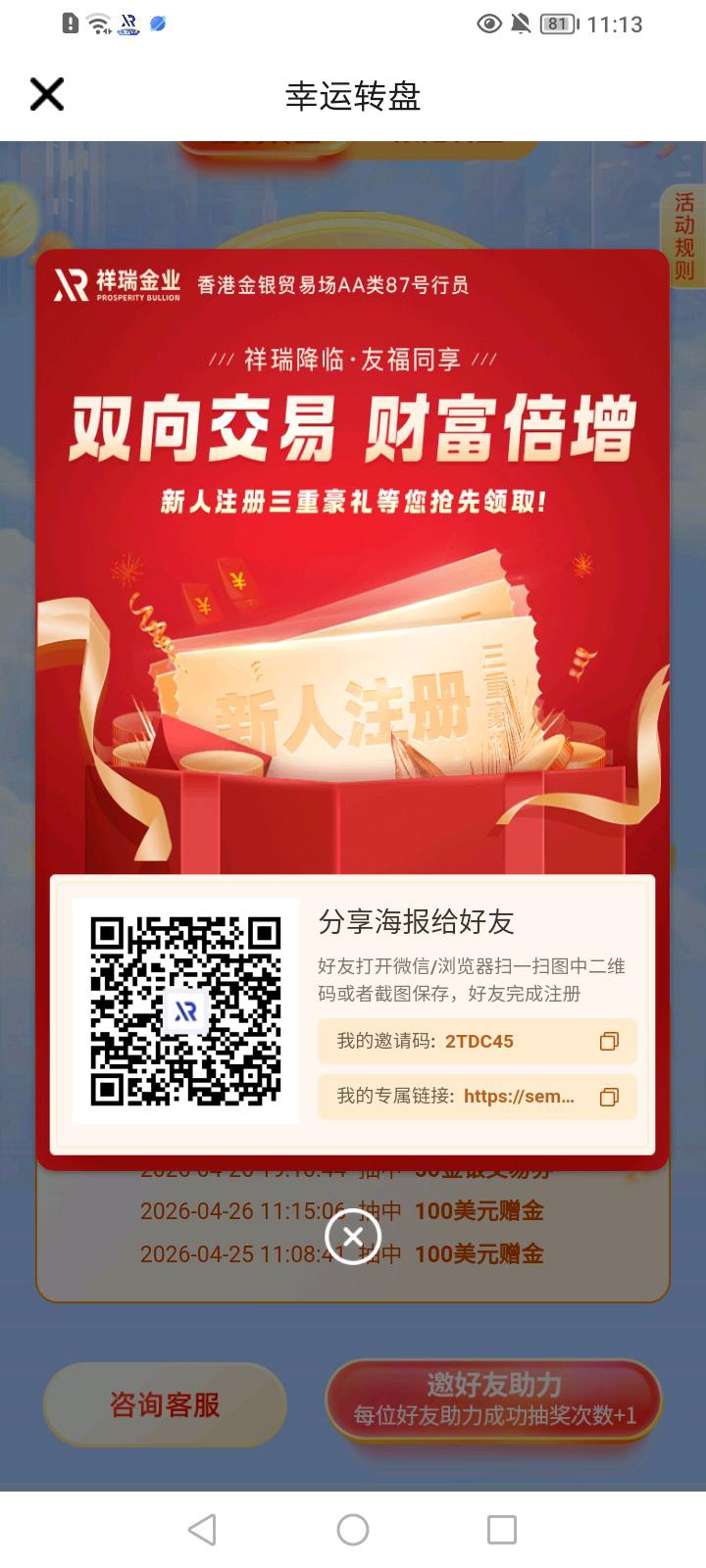 【贵金属】注册就赠7美元,可合规资金往来,可提取-汇一线首码网