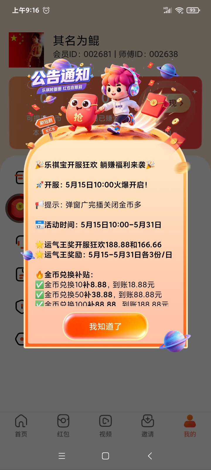 70379adf8020260515100327