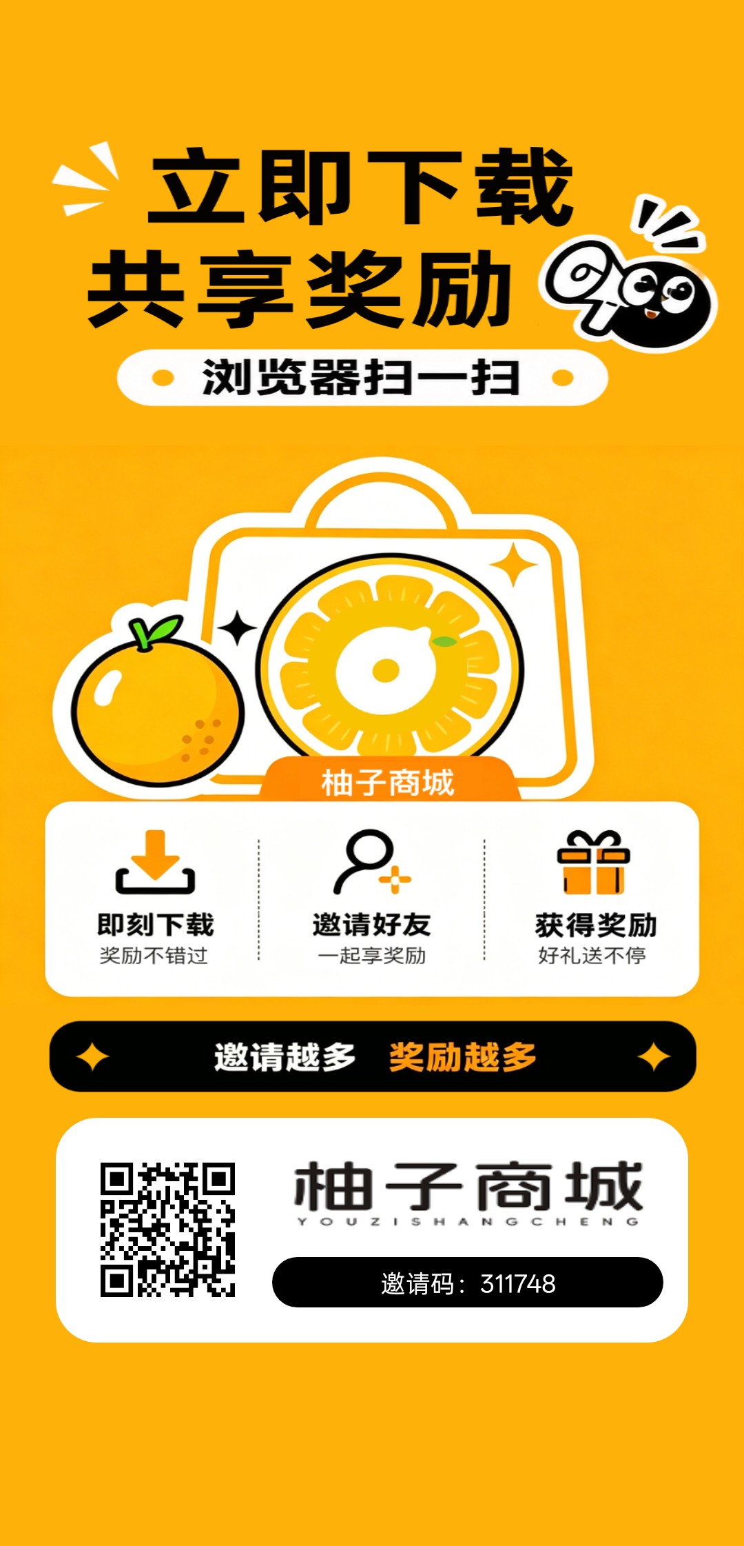 柚子商城,不养鸡,零撸广告赚,新品,每天保底-汇一线首码网