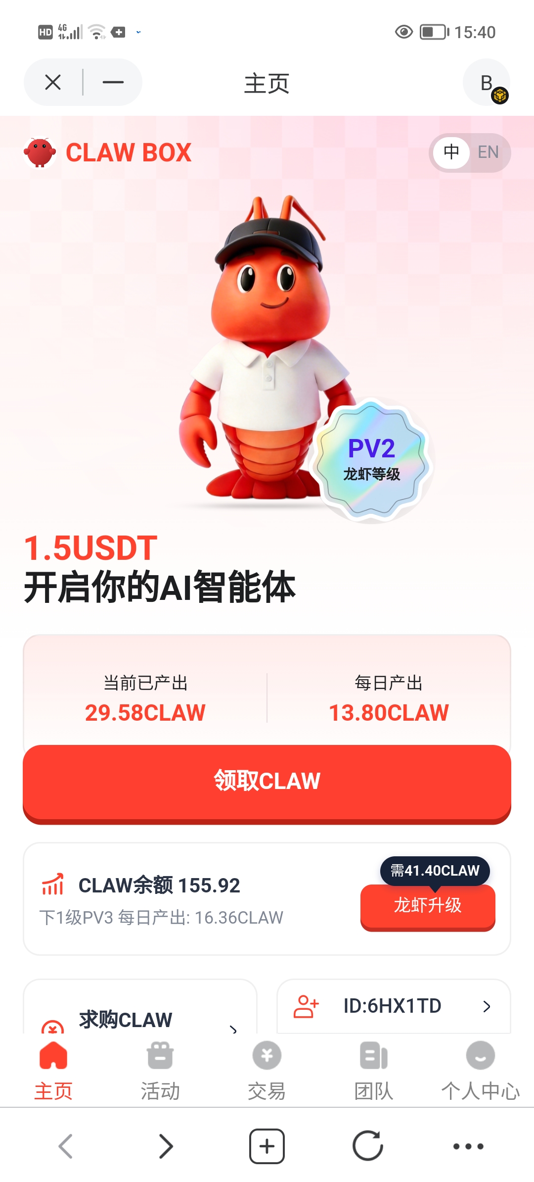 龙虾链上爬墙，要有TP才能玩。-汇一线首码网