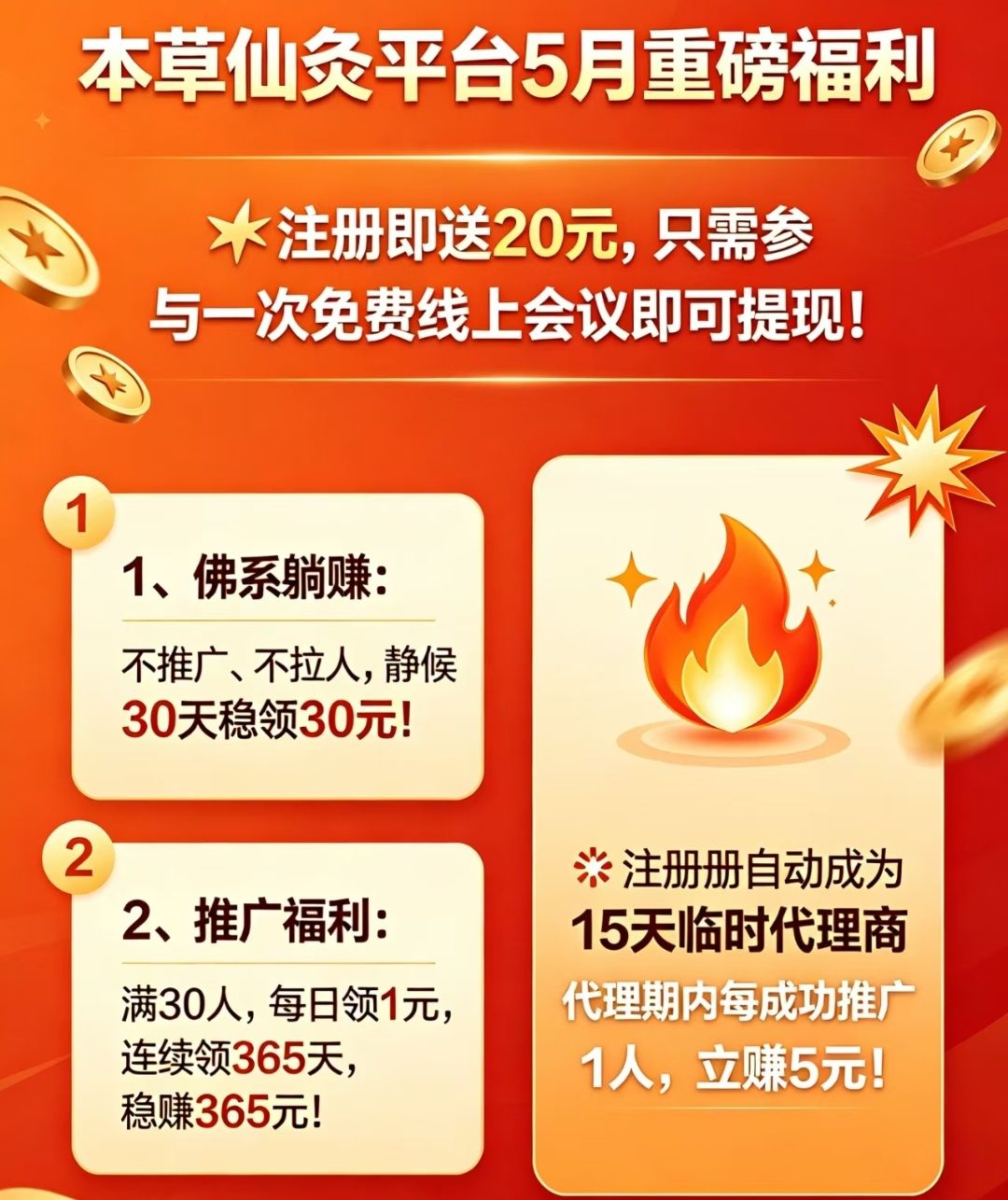 0撸静态每天1元，不看广告-汇一线首码网