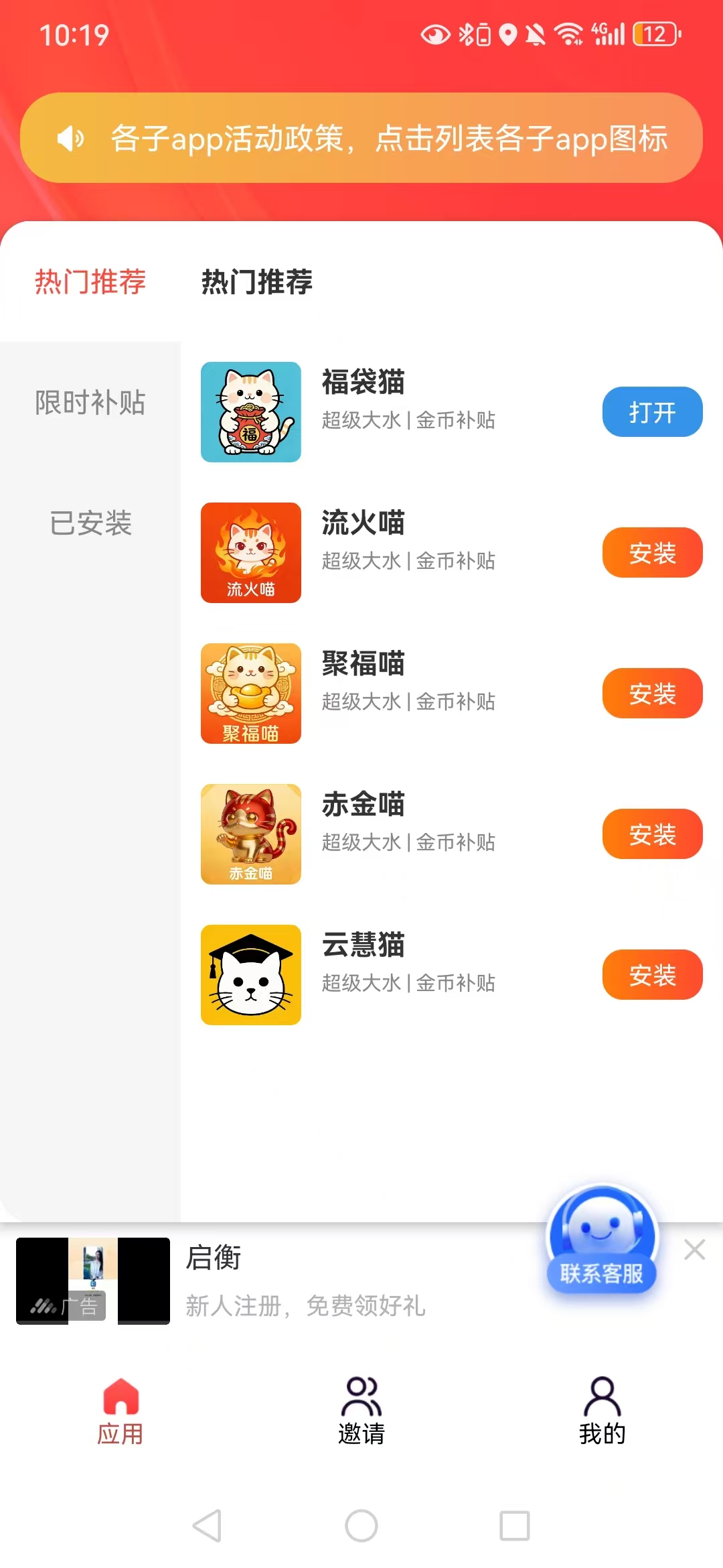 班专猫，首码看广告-汇一线首码网