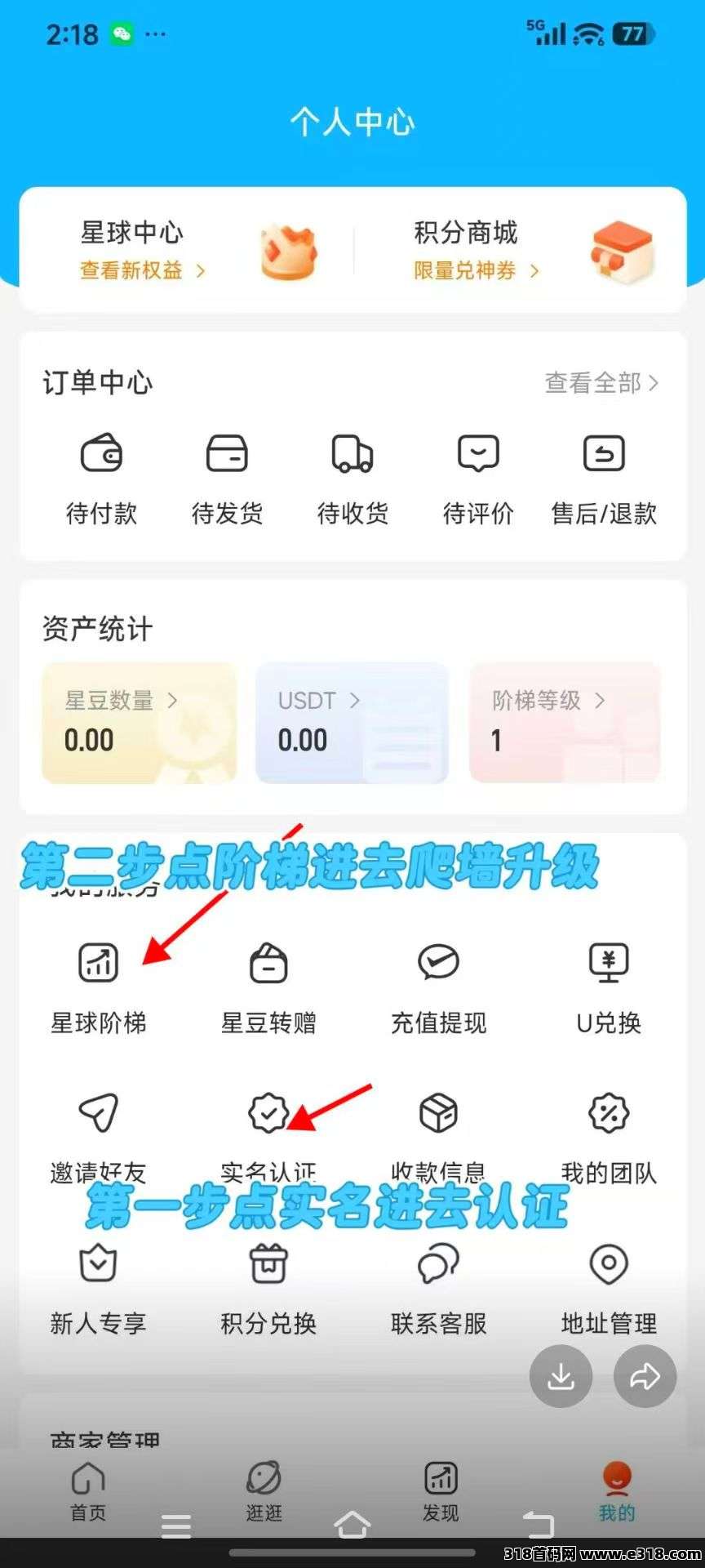 《优米星球》零撸项目首码，新品上线。-汇一线首码网