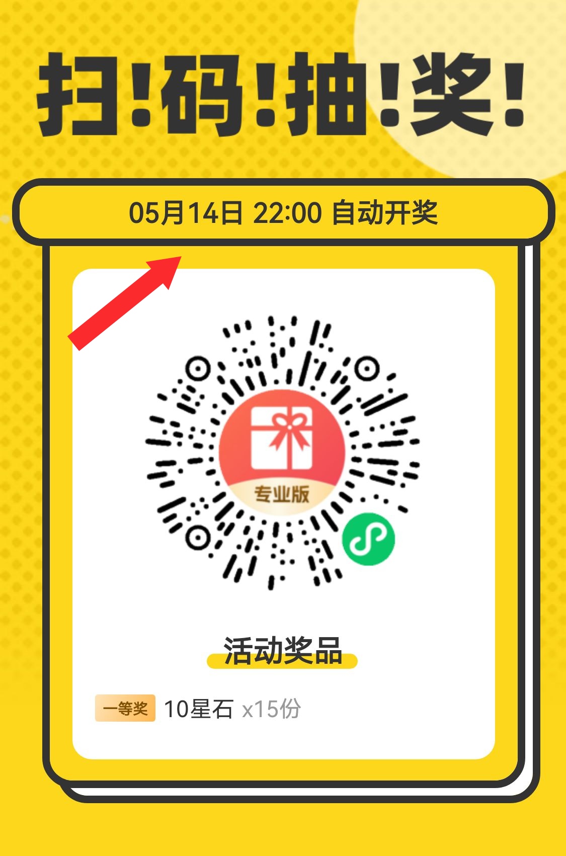 参与抽奖5月14号中奖拿走140元，中奖率很高-汇一线首码网