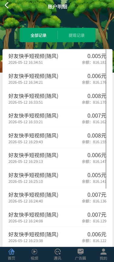 跑火火零投资首码！零撸有保障，推广放大收益无上限-汇一线首码网