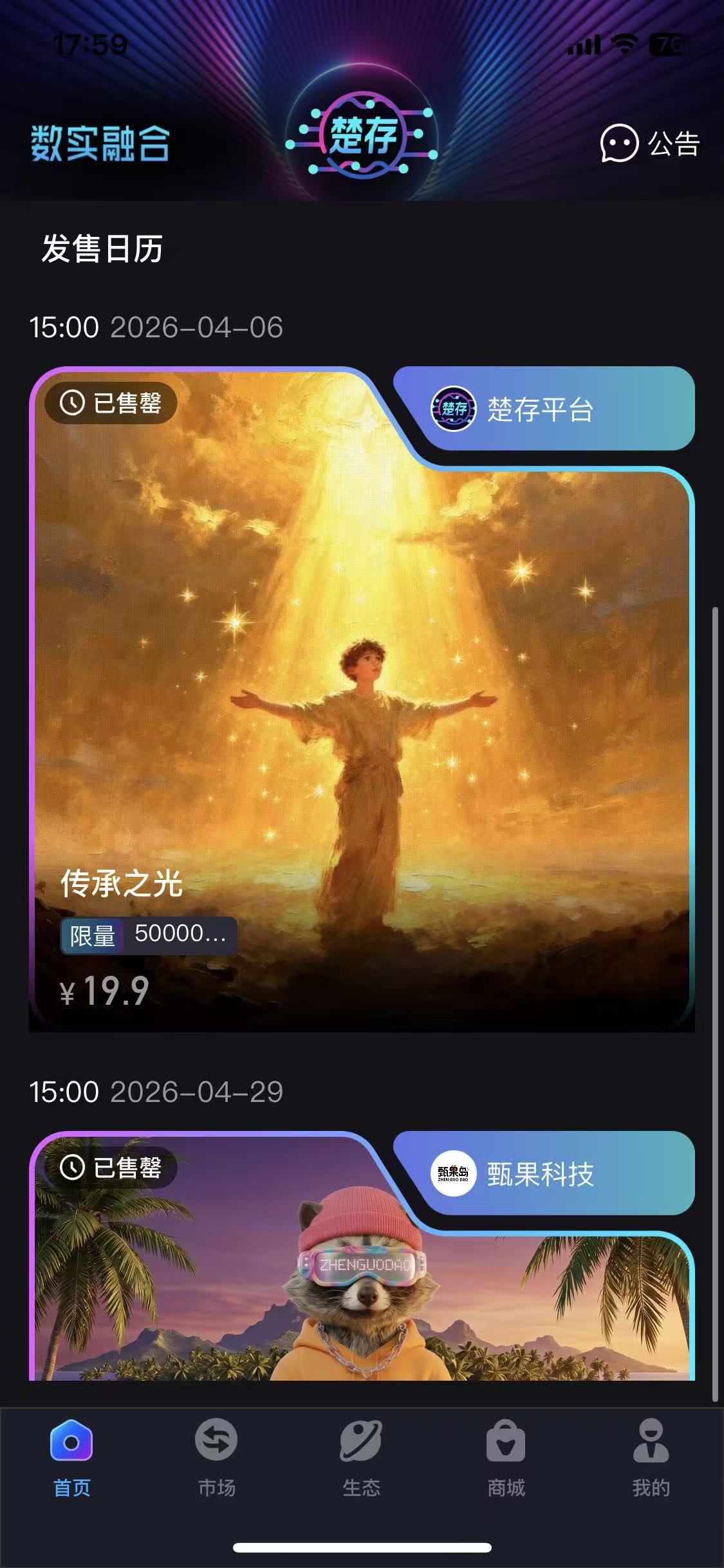 77660fa75120260515192908