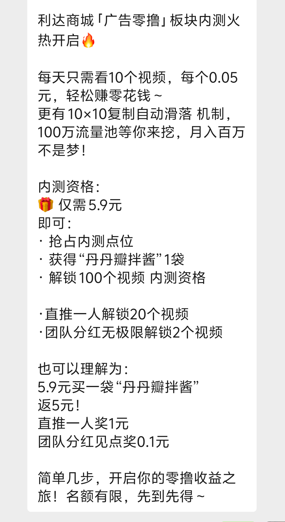 利多达内侧占位5.9以内占位,解锁广告真实发货-汇一线首码网