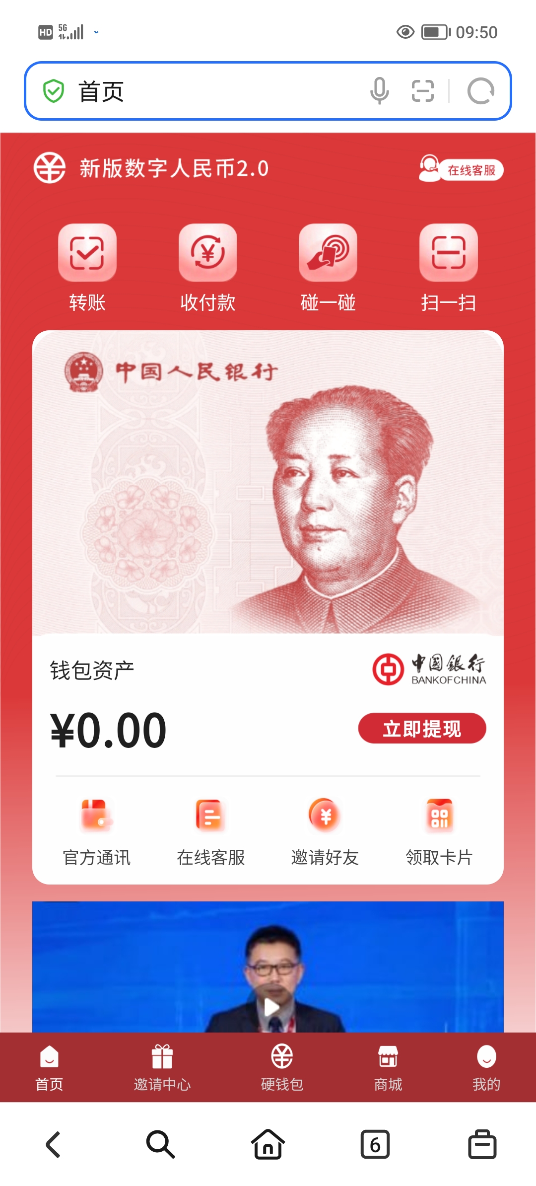 新版数字人民币2.0正式开放注册下载日息10米可提。-汇一线首码网