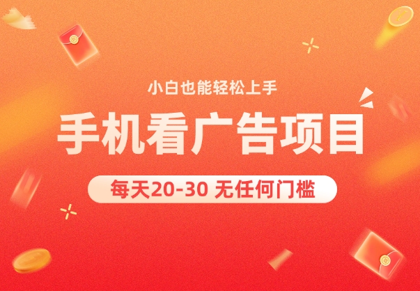 首码题库零撸天花板已出现：高价广告+5级管道收益-汇一线首码网