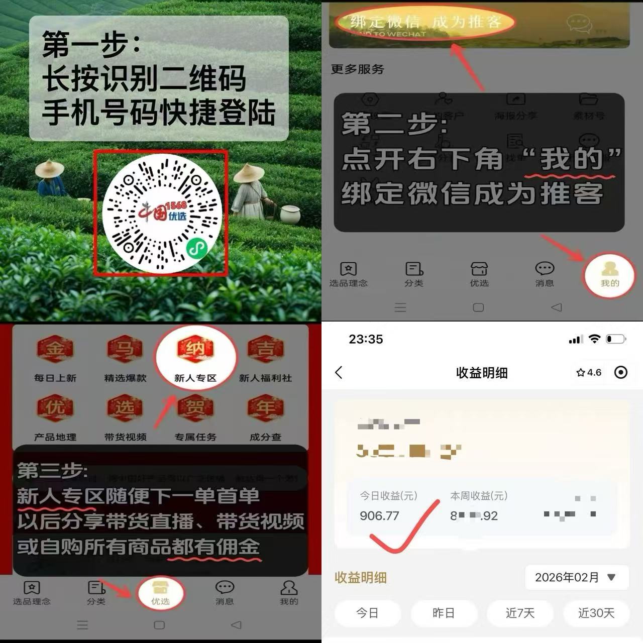 别瞎找副业了！这个国企平台，0成本让你从消费者变老板-汇一线首码网