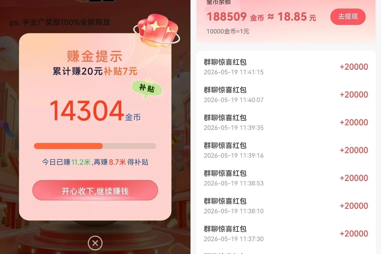 新品流光小记火爆上线顶包金币20000=2元官方福利拉满-汇一线首码网