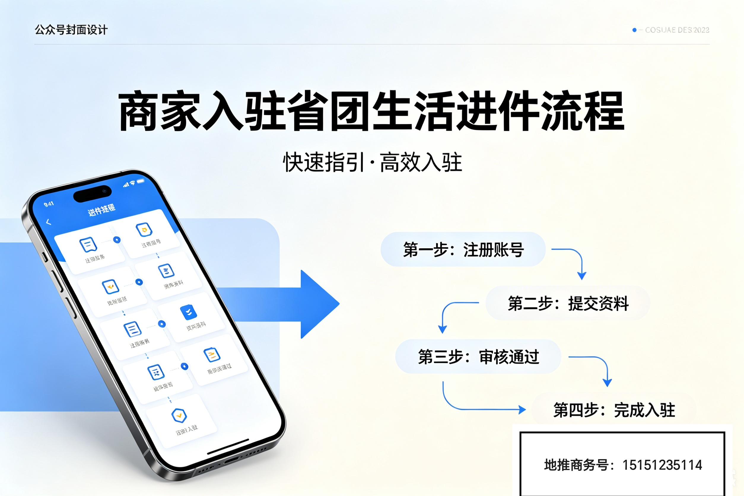 2026省团开店通合规注册指南:0元入驻+秒/到账+锁客增收赚365行线上线下的钱，商家常备！-汇一线首码网