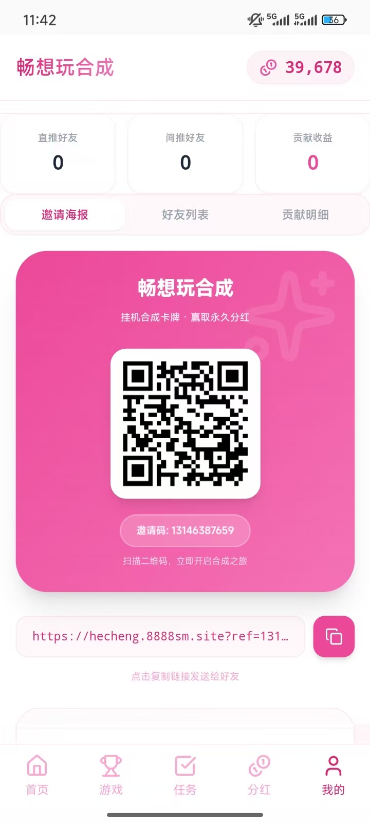 畅享玩 首码来袭 每天签到8个广告即可 然后开始抽卡-汇一线首码网