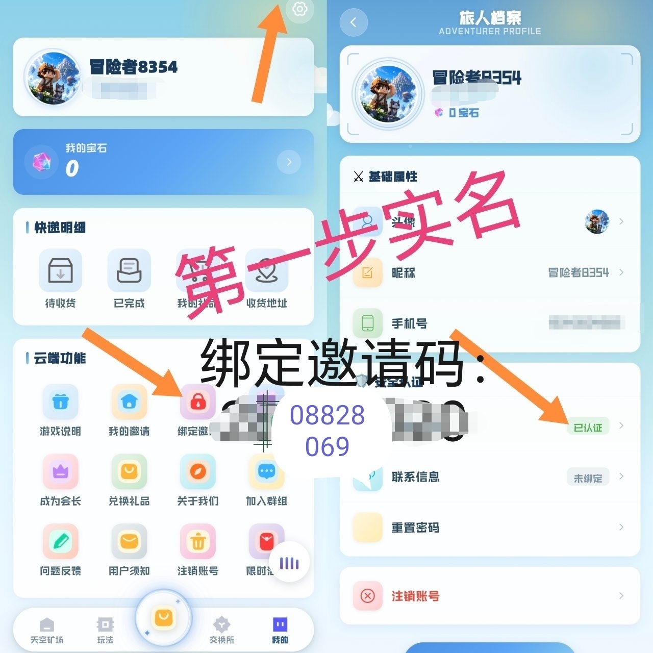 浮空之城，首码0撸，简单实名。-汇一线首码网