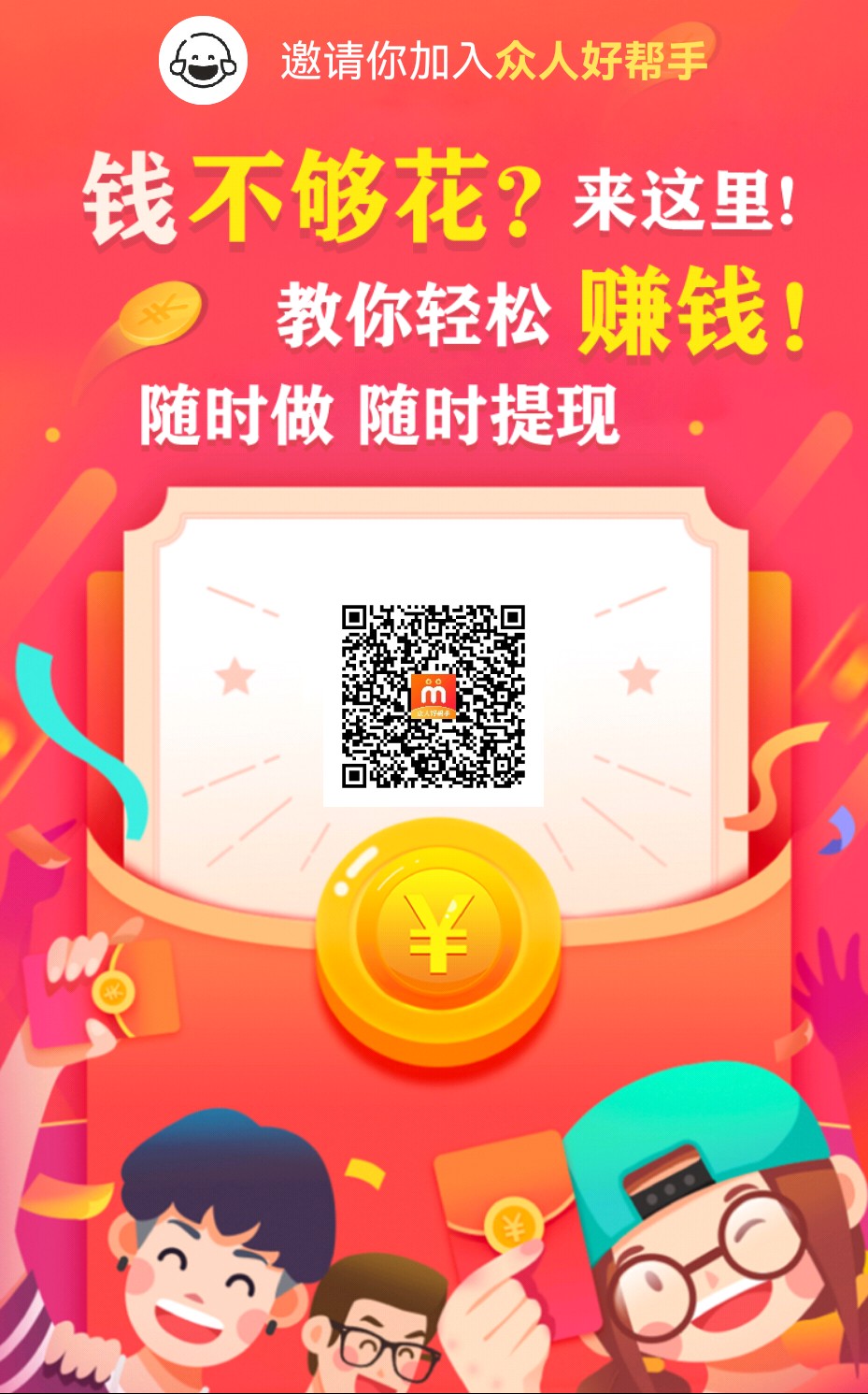 众帮手 收藏任务 长期稳定-汇一线首码网