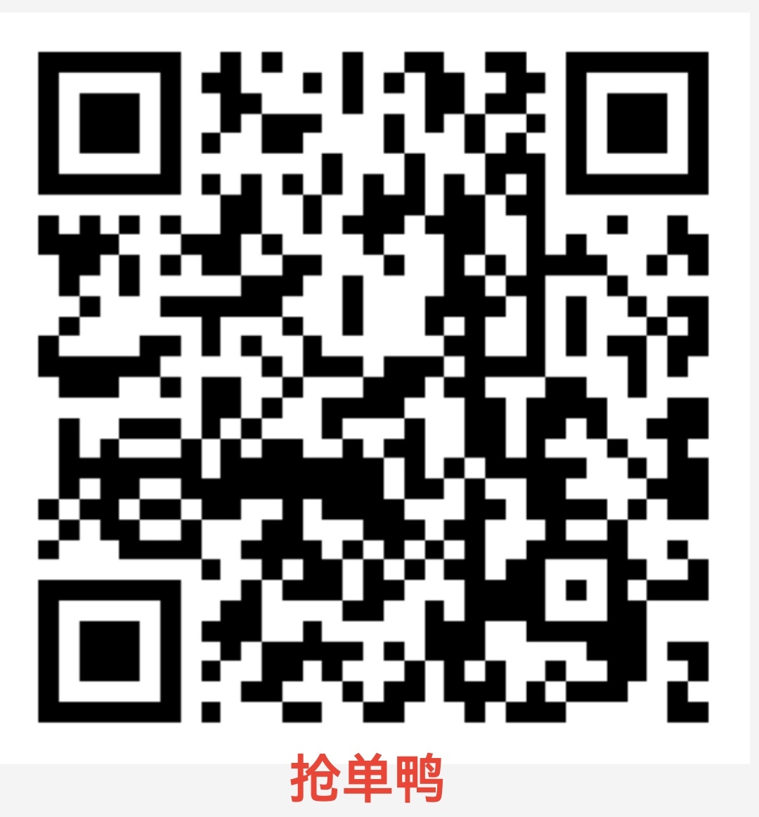 抢单鸭：登录送0.4元秒到账，体验应用20秒赚0.3-0.5元一次！-汇一线首码网