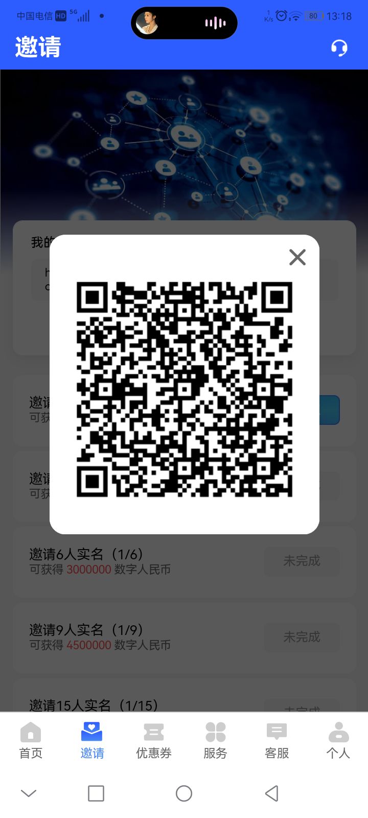 零撸中产计划，数字人民币全国版-汇一线首码网