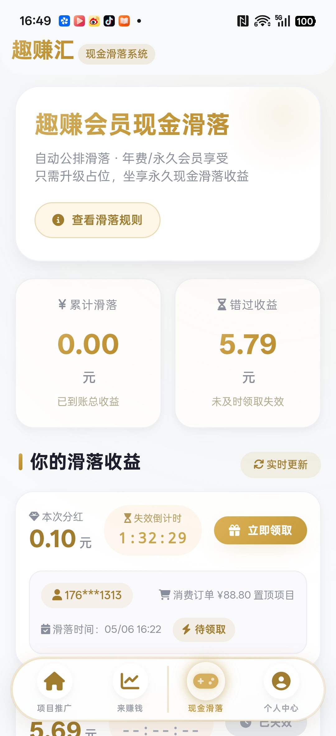 860dc4886720260506165633
