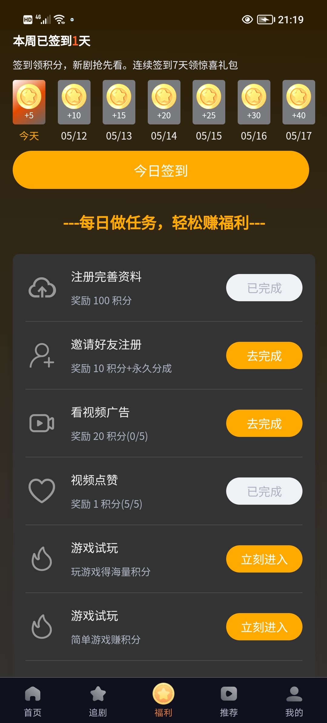 二刷短剧，0撸，首码-汇一线首码网