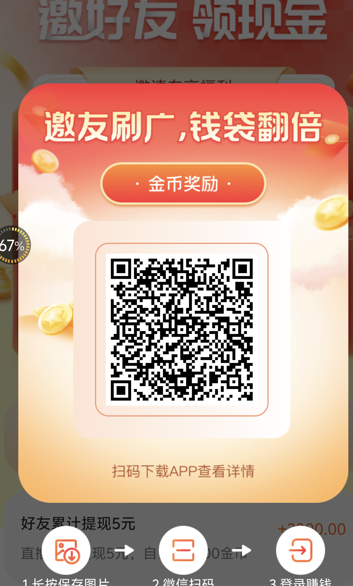 首码富民视频不养鸡每日保底3-10米收益团长送高级团长等级享受最高收益！-汇一线首码网