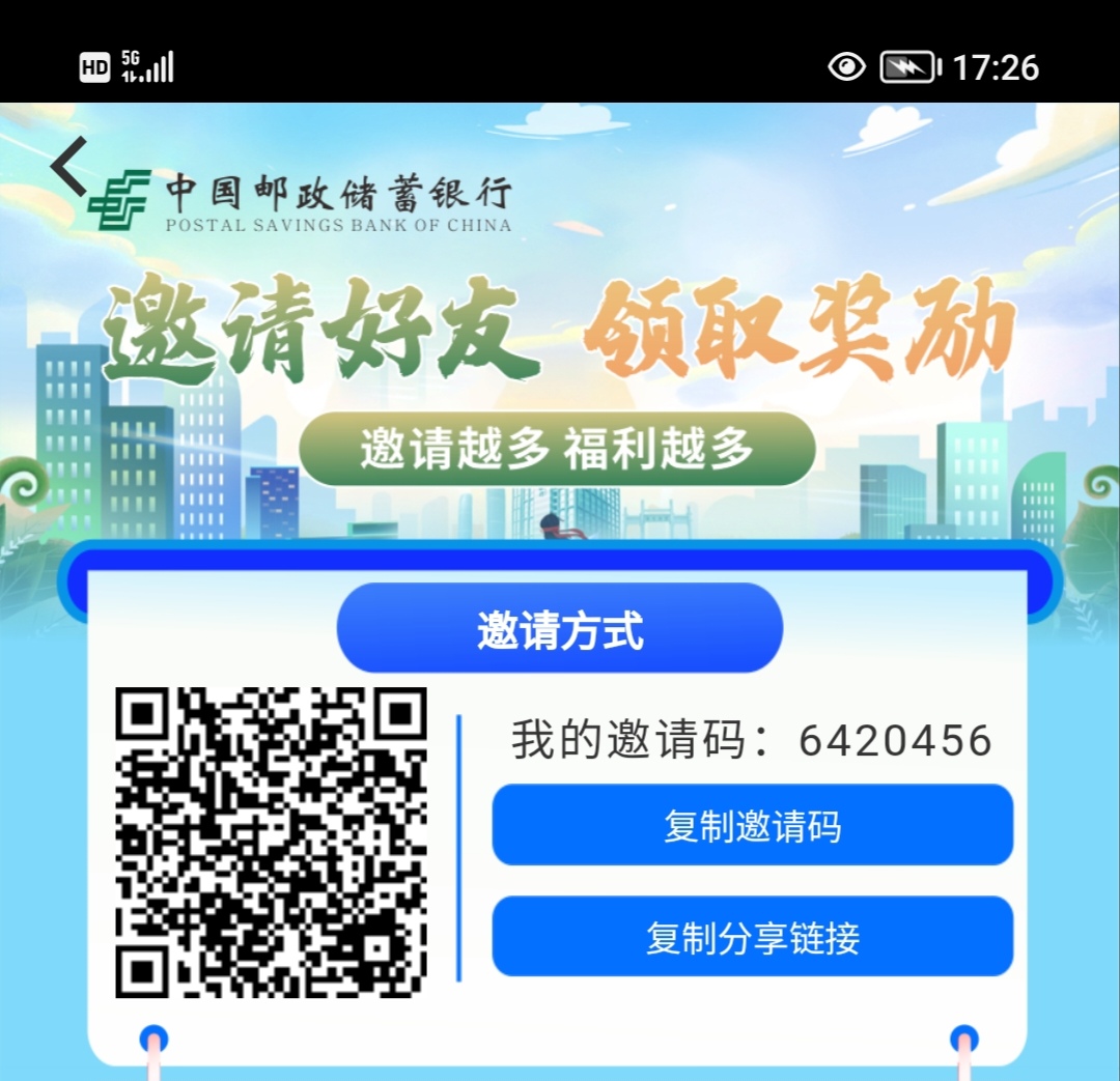 中国邮政资产管理，帮扶领取补贴金额-汇一线首码网