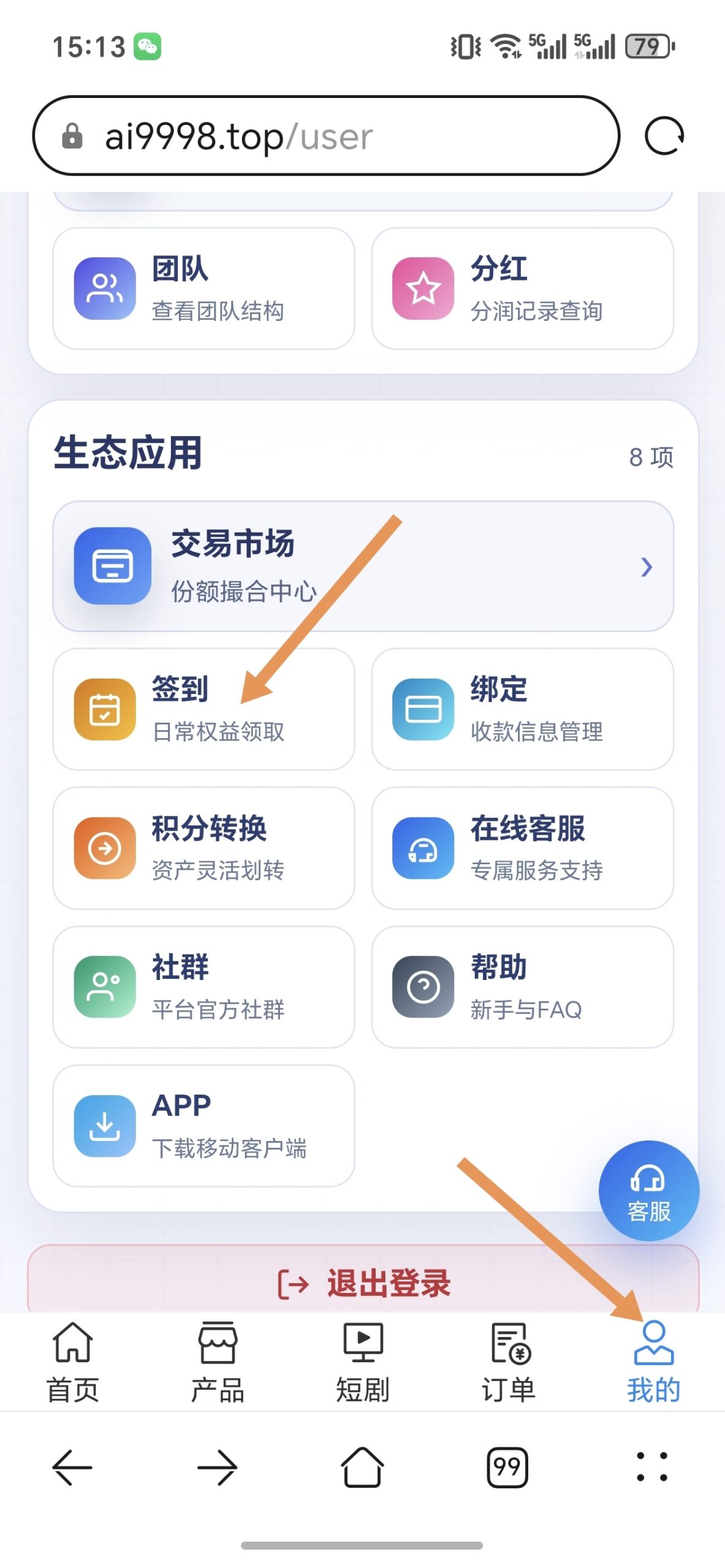 Ai短剧每天签到2米，20可提-汇一线首码网