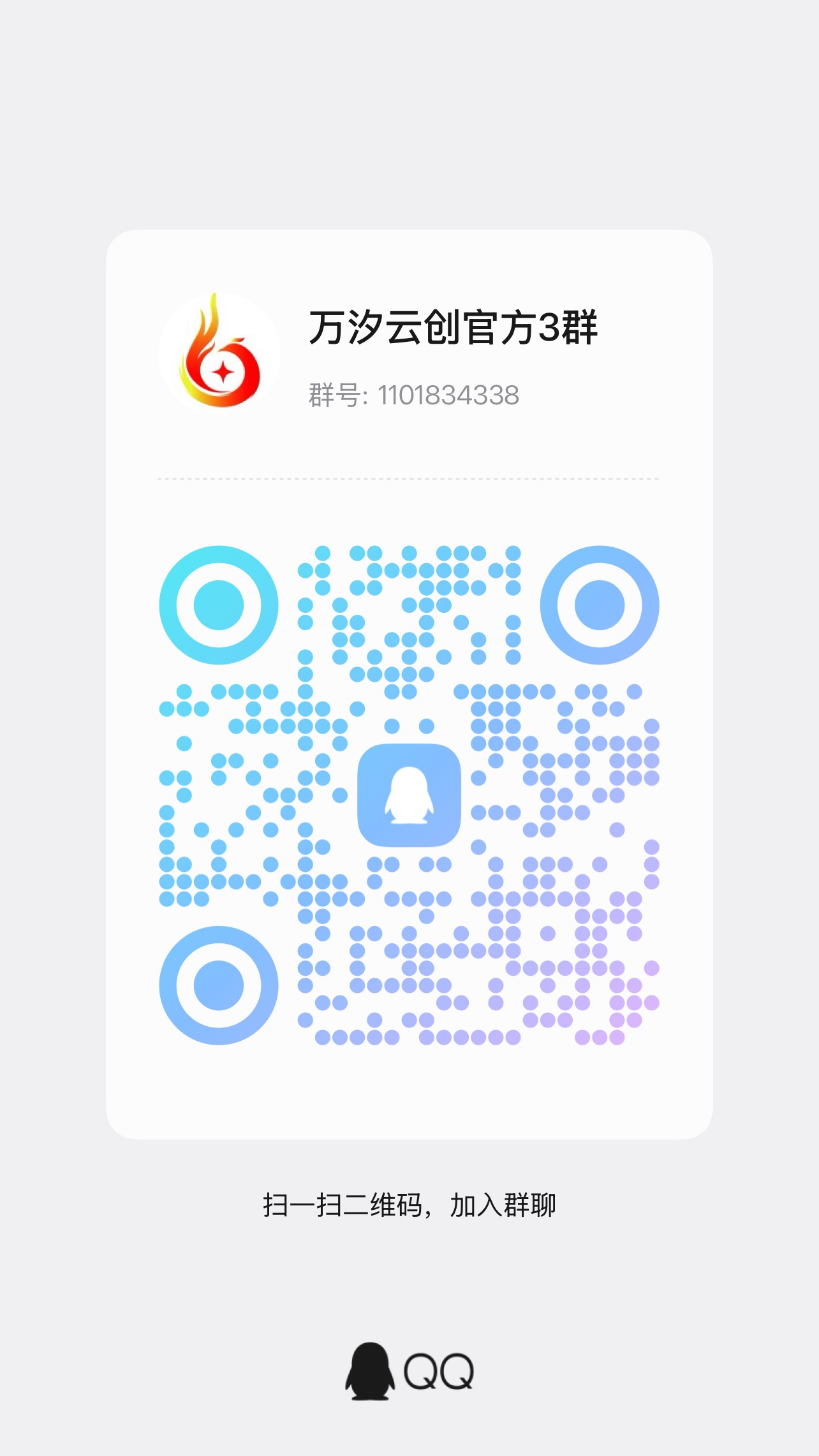 重磅风口|万汐云创即将上线!D9Network 生态加持,全国限招 100 名区域城市服务商-汇一线首码网