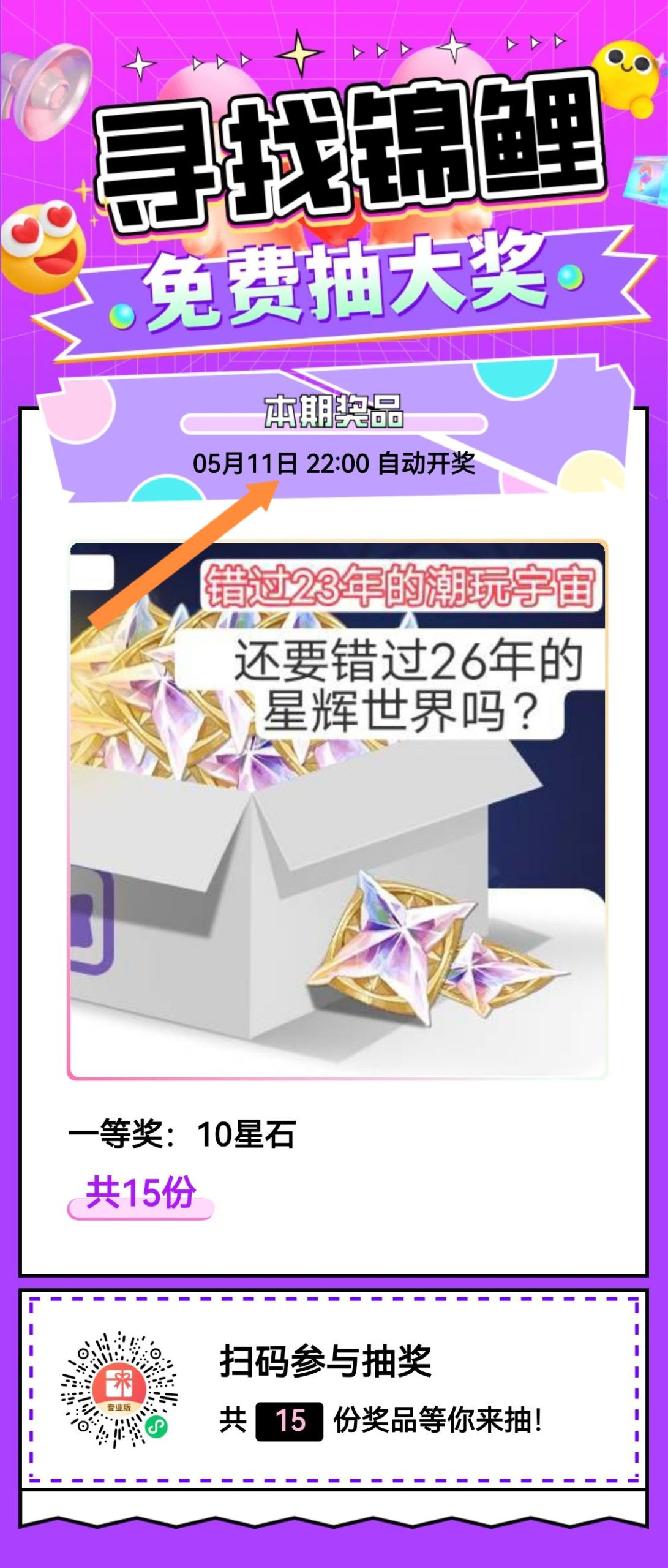 参与抽奖5月11号中奖拿走134元，中奖率很高-汇一线首码网