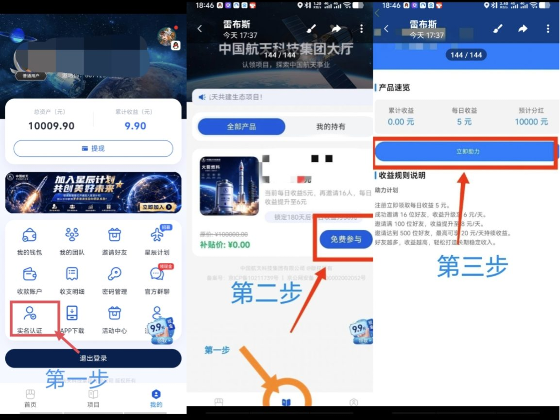 中国航天，首码0撸，简单实名。-汇一线首码网