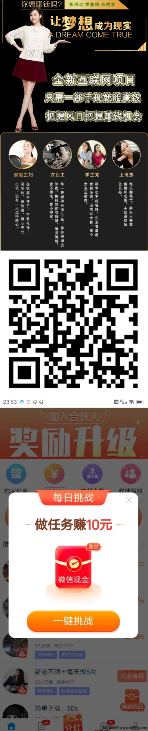趣闲赚任务平台：自由发布悬赏，轻松赚取额外收溢！-汇一线首码网