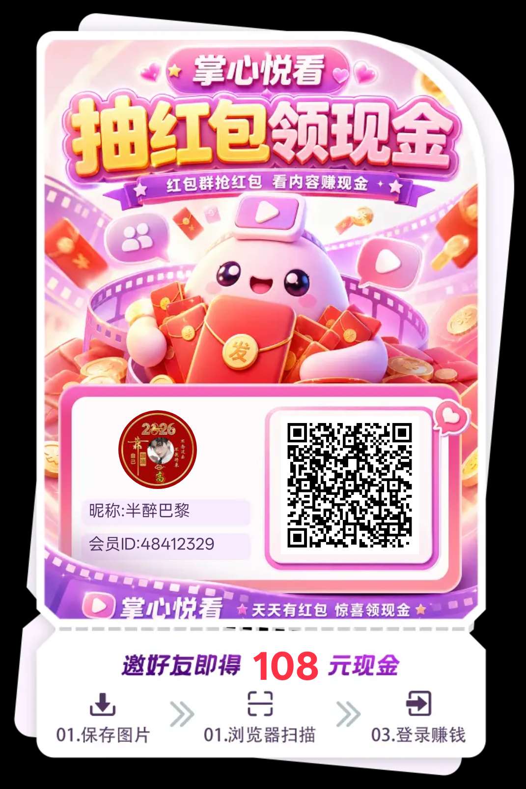 首码掌心悦看，不养机保底，单机每天50+-汇一线首码网