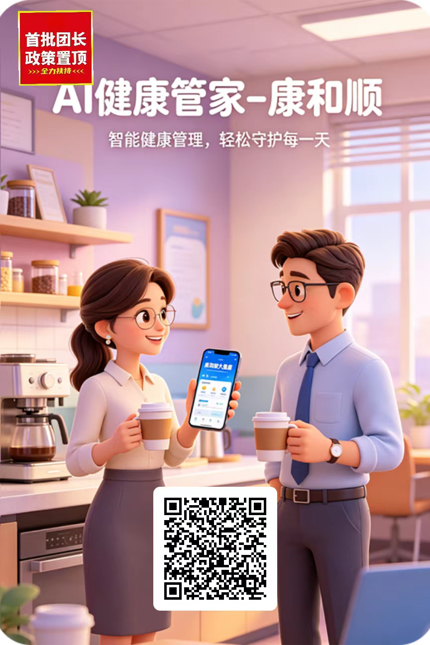 千济堂首码刚出，买一次，养一生！AI大健康风口，本金可退+收益躺领-汇一线首码网