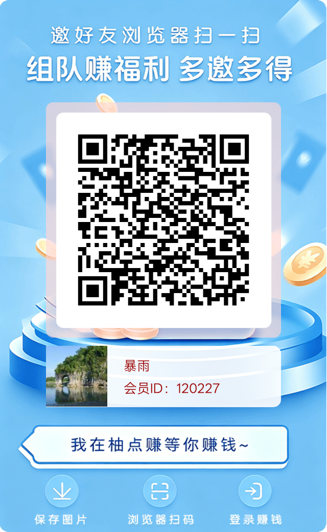 首码柚点赚，0撸广告赚，每天保底3米-汇一线首码网