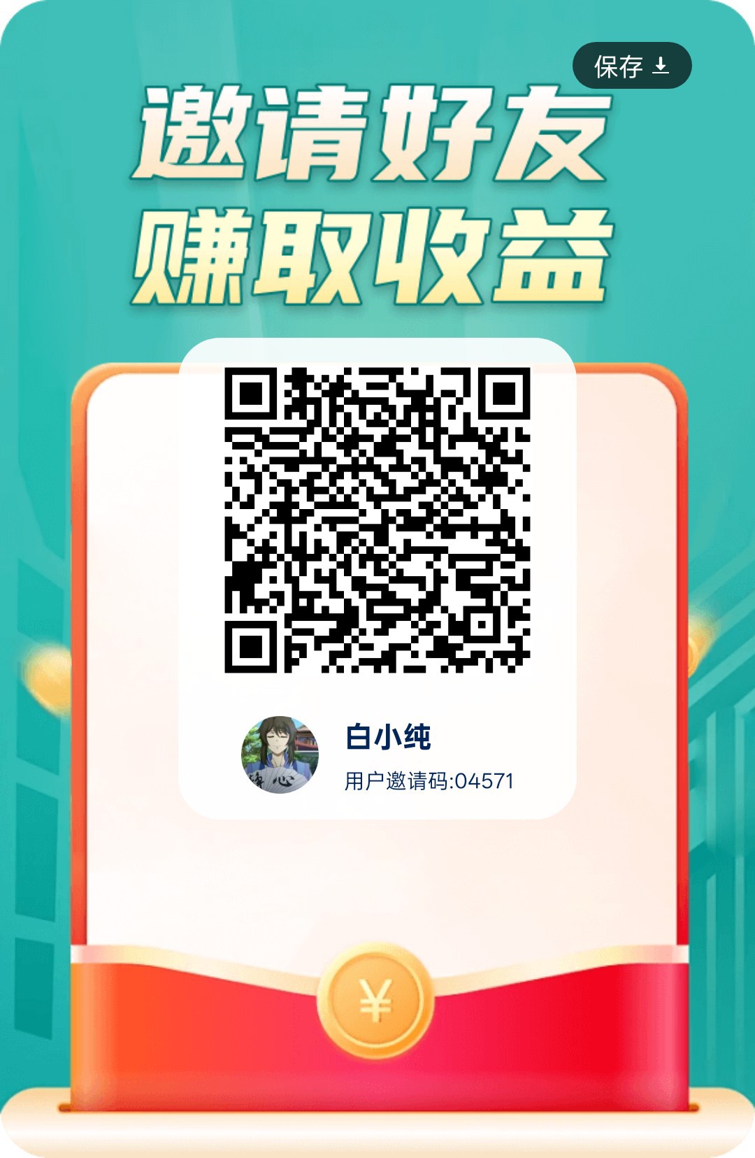 〖云水仓优享〗零撸广告赚,放水中,新品上线,拉新奖励-汇一线首码网