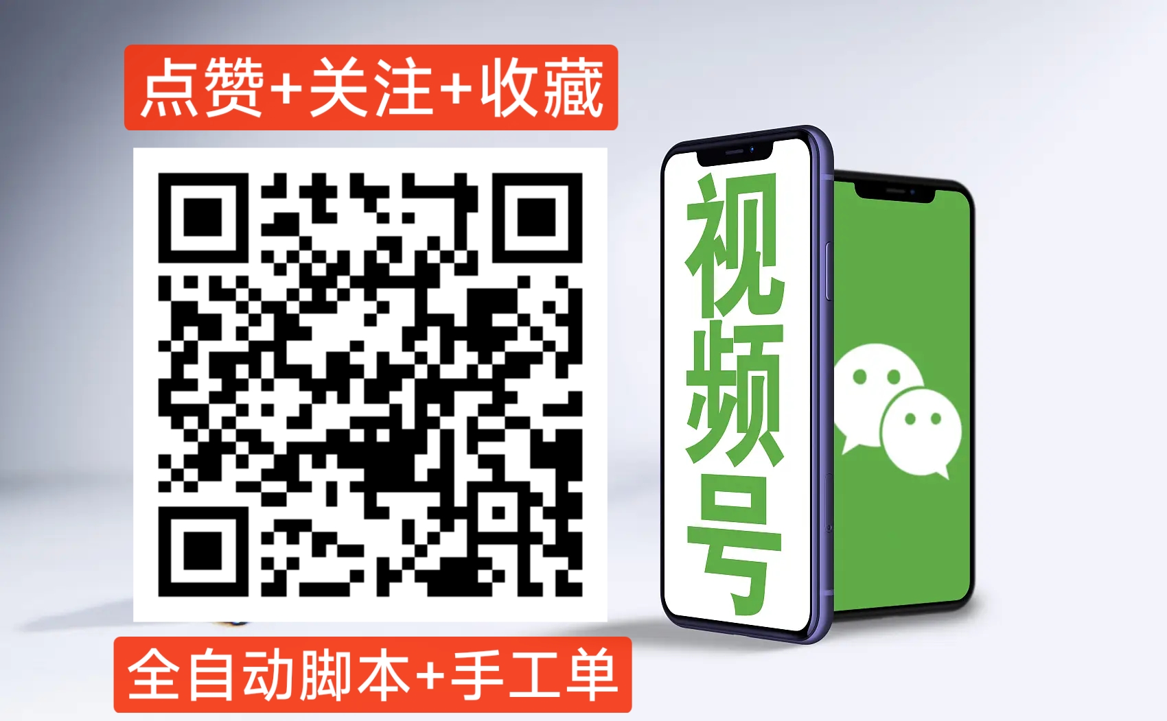 视屏号点赞点关注,单号每天零撸10-30米。全网首发-老板一手直招顶级代理-汇一线首码网