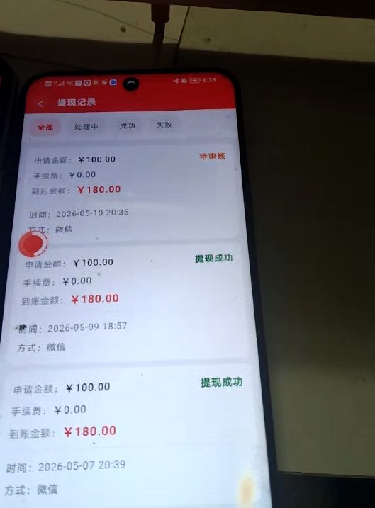 零撸看广告——马上赚首码，一款看视频广告赚米长期稳定项目-汇一线首码网