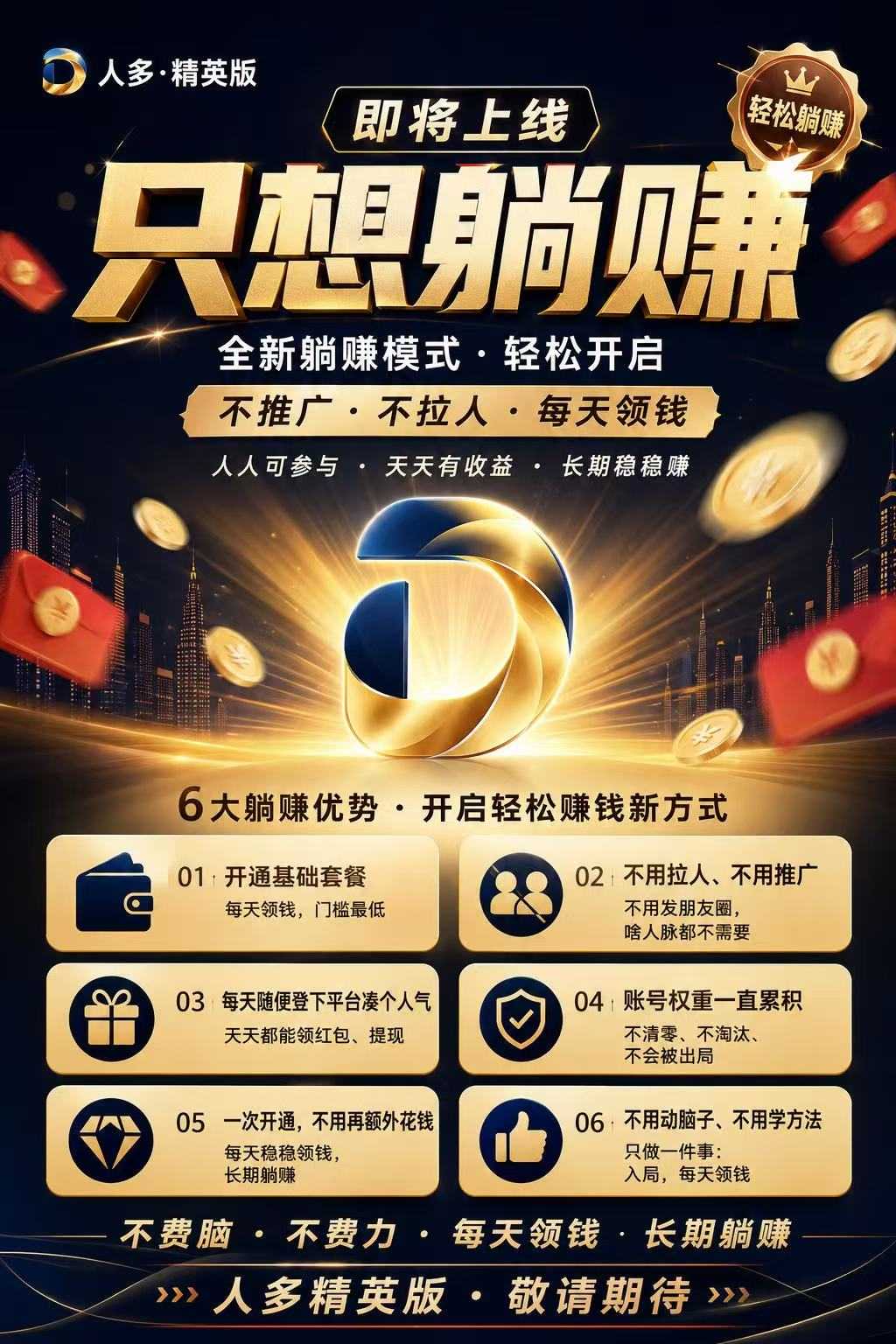 人多火爆上线！推广必备神器！-汇一线首码网