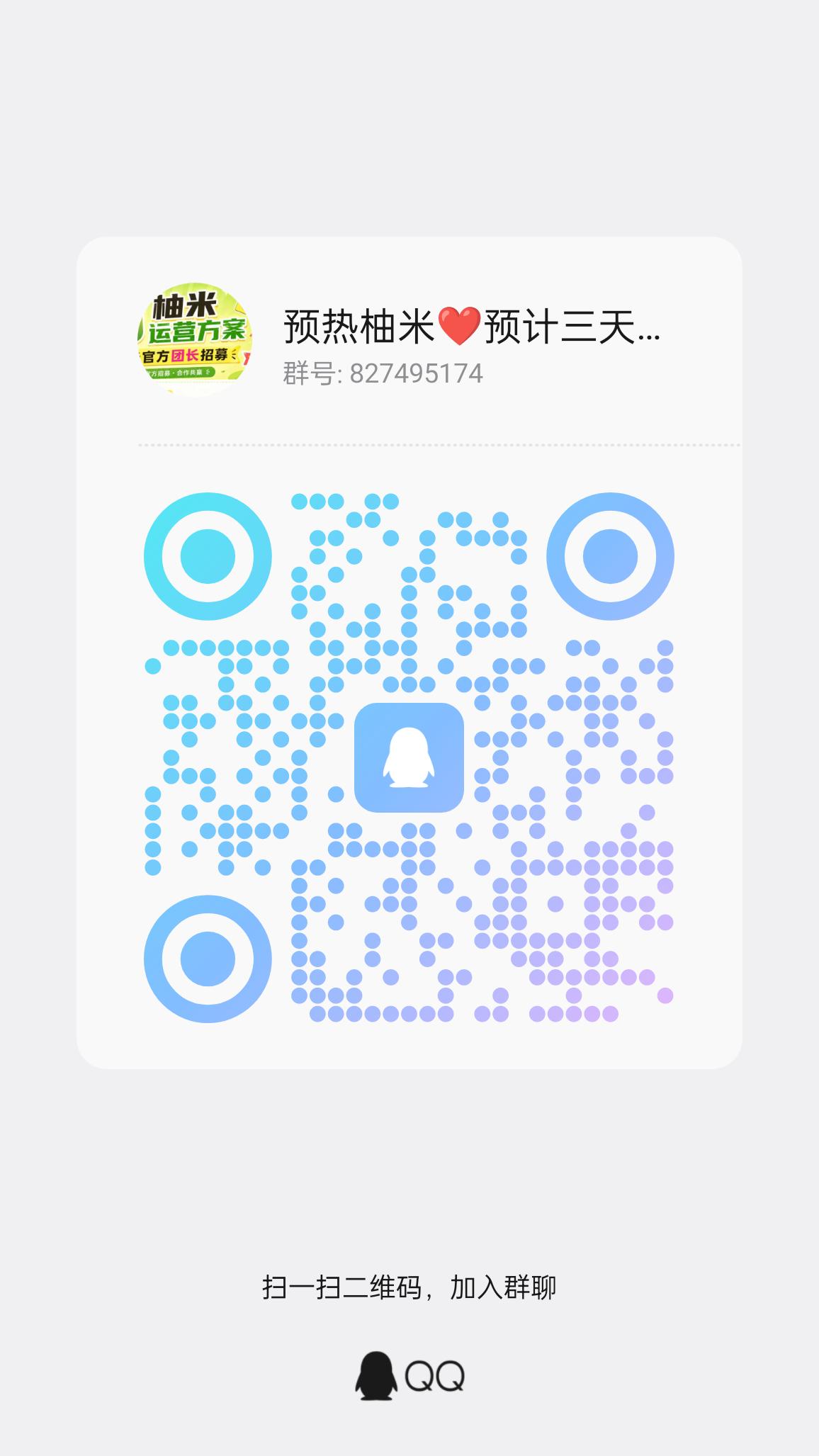 预热柚米看广告平台上线-汇一线首码网