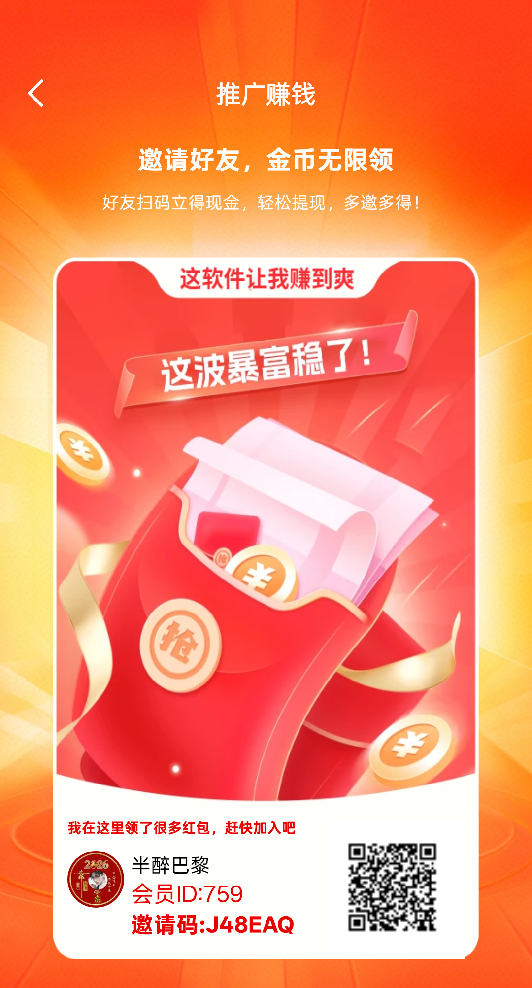 柚米首码，零撸不养鸡，每天低保，顶包2米！-汇一线首码网
