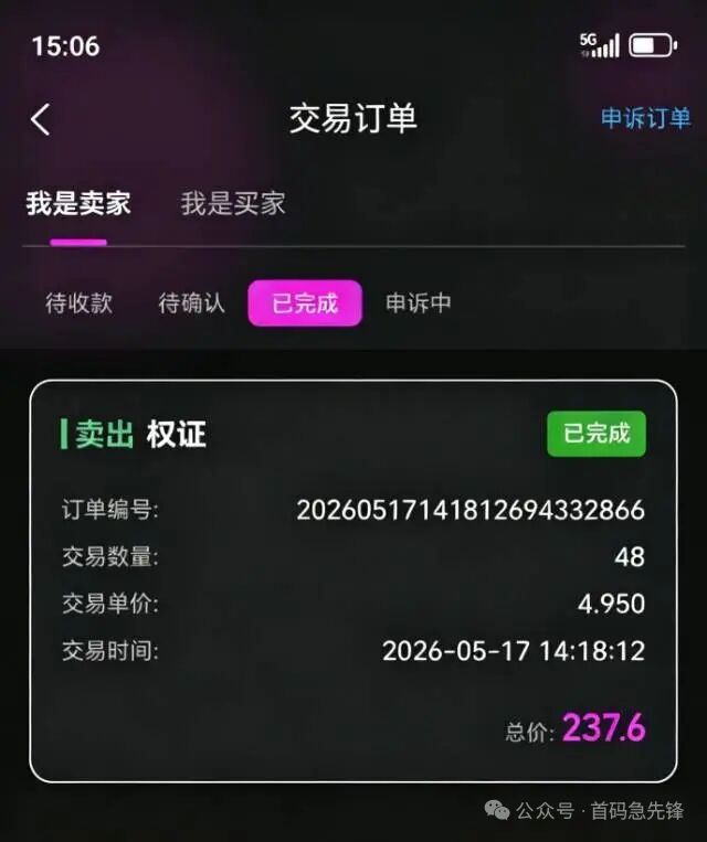 芯漫，24小时就自动释放，每天都是纯利润，这样的项目还有啥考虑的😊-汇一线首码网