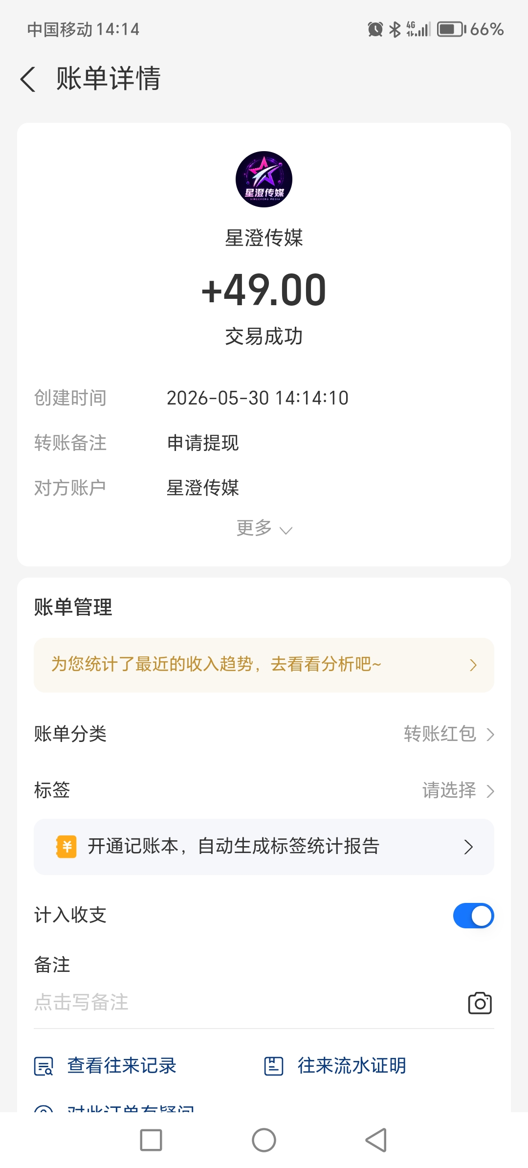 星澄传媒，零撸每天10，亲测第一天提现200元-汇一线首码网