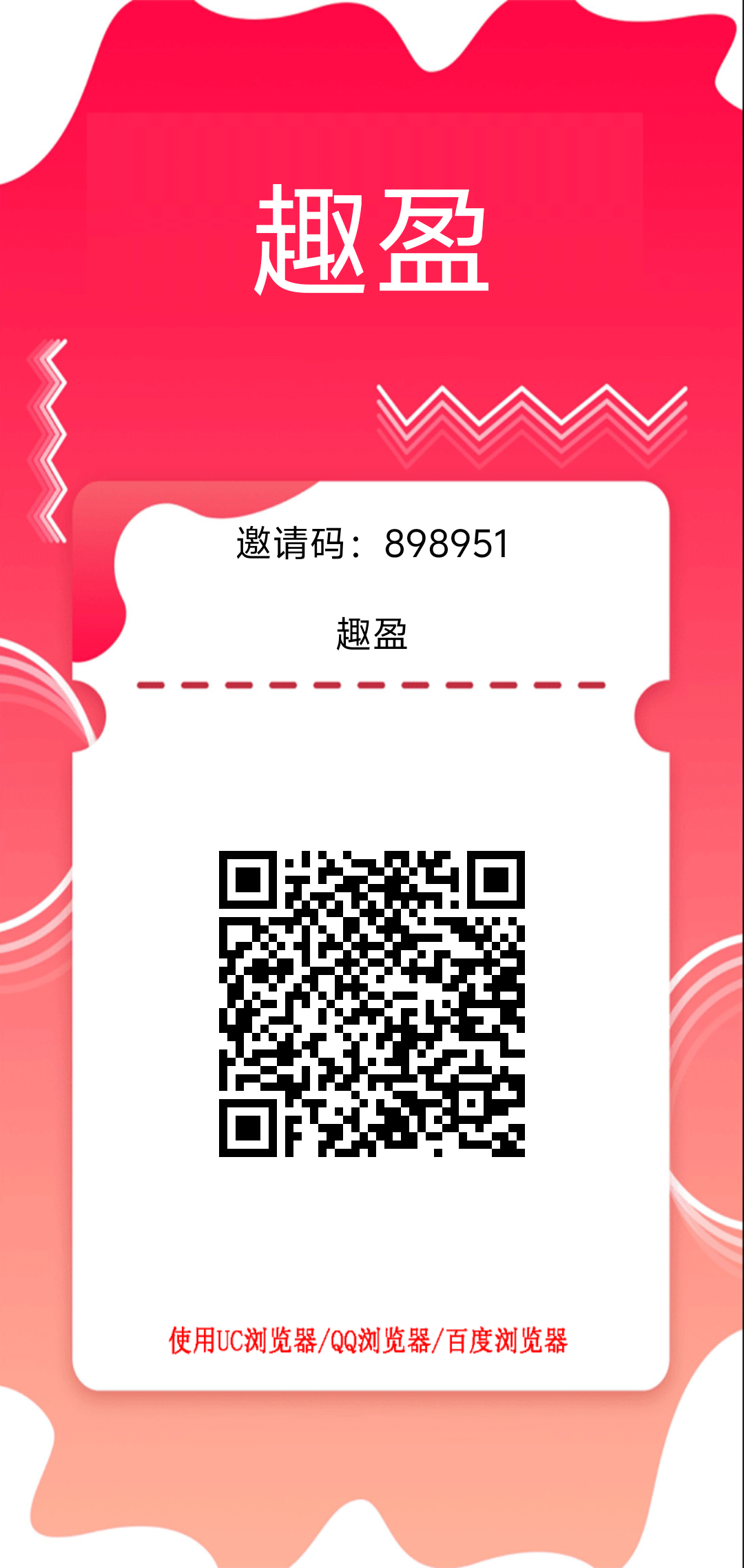 首码，趣盈看广告大水，收益稳定最高10元1个，每天30个-汇一线首码网