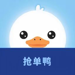 抢单鸭，纯傻瓜式手机搬砖致富-汇一线首码网