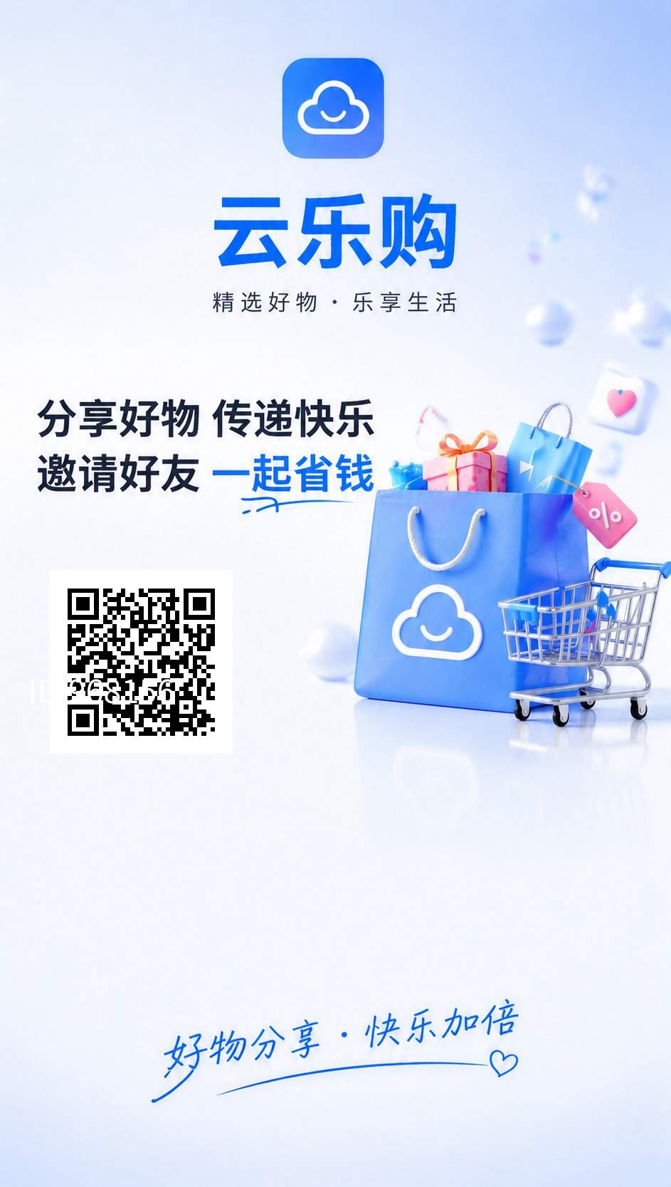 云乐购正式上线，纯零撸爬墙玩法-汇一线首码网
