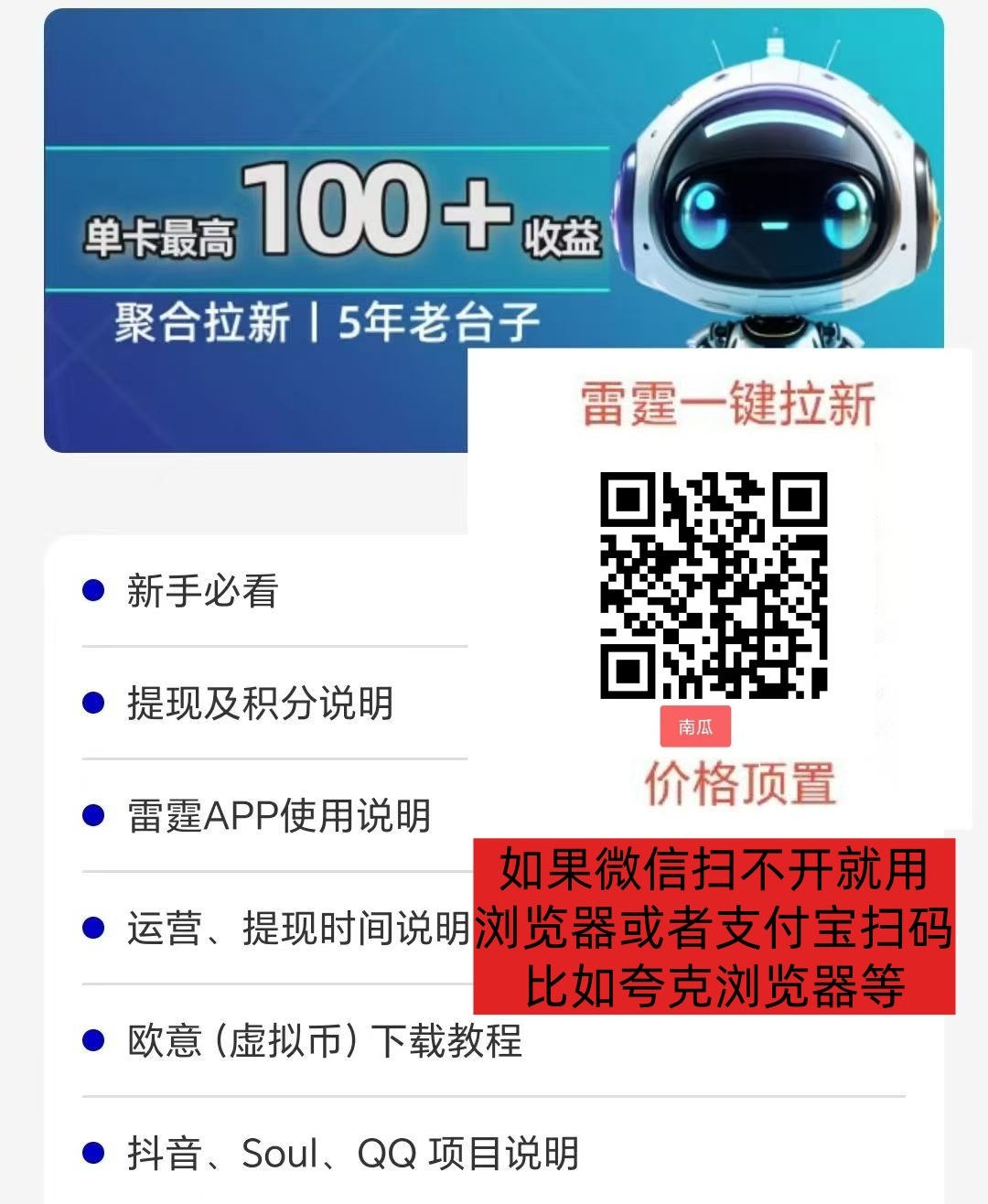 雷霆首码,快点来!手机号越多,能提米越多!团队对接-汇一线首码网