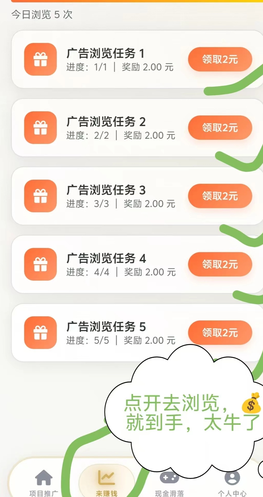 趣赞汇0撸首码，每天赚米！-汇一线首码网