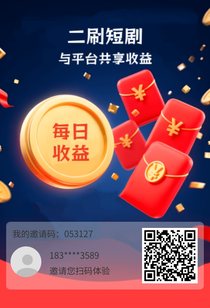 纵横短剧新上新，首码上线-汇一线首码网
