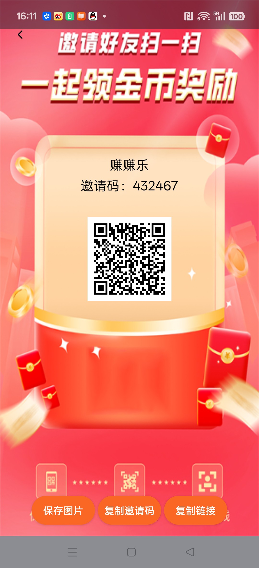 赚赚乐,零撸广告赚,保底收益高,放水中,拉新奖励-汇一线首码网